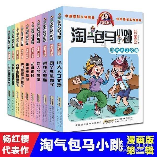 救援农场少年