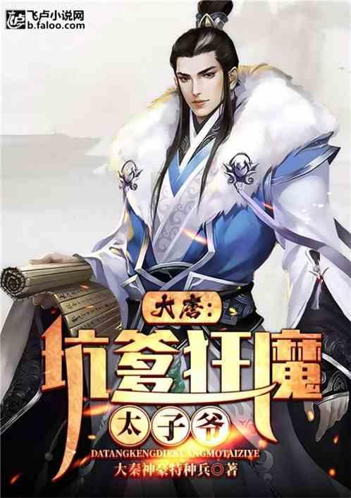 救援大胡子斗士